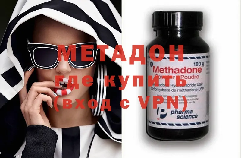 МЕТАДОН methadone  Усть-Джегута 